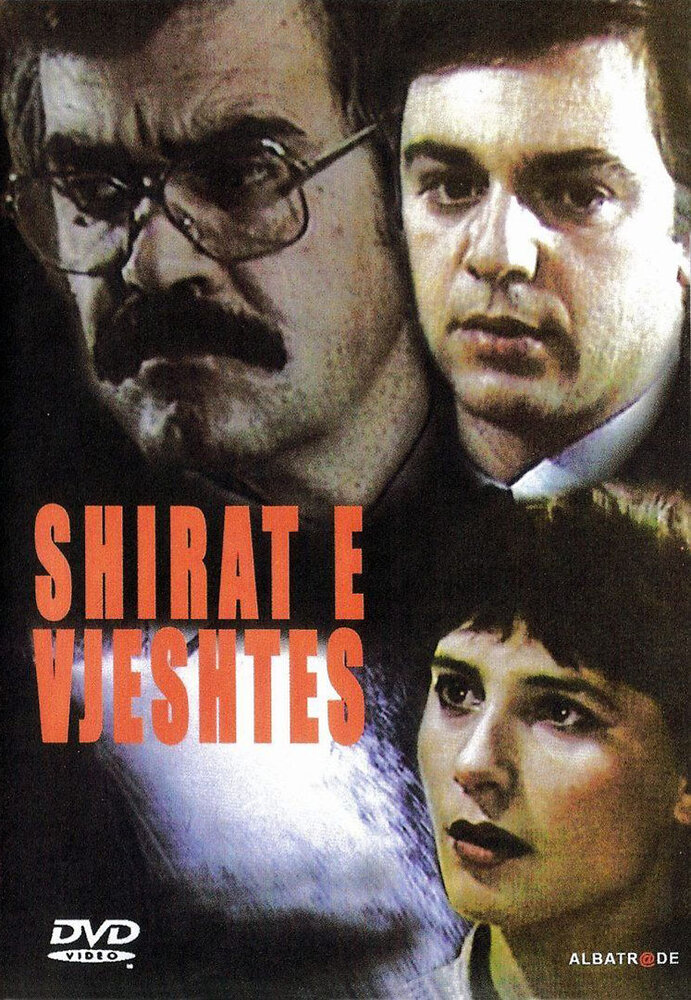 Shirat e vjeshtës (1985) постер