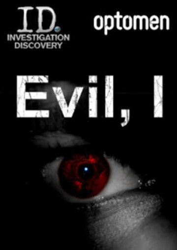 Я – это зло (2012) постер