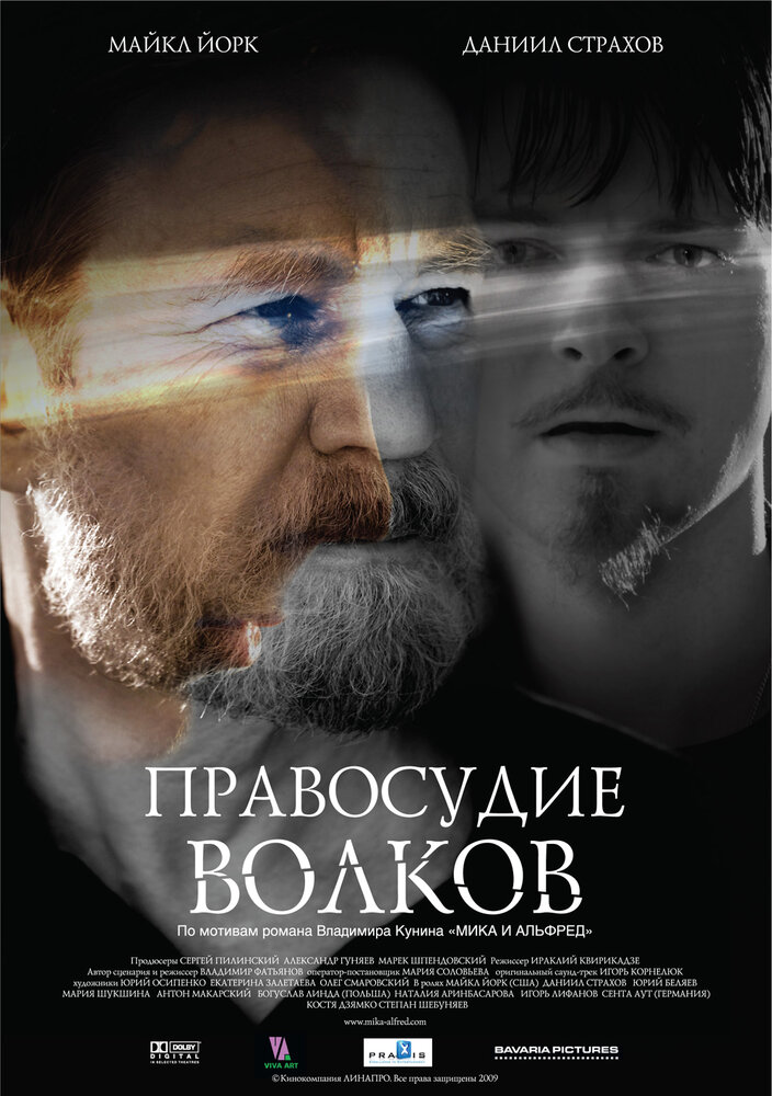 Правосудие волков (2009) постер