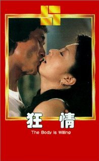 Kuang qing (1983) постер