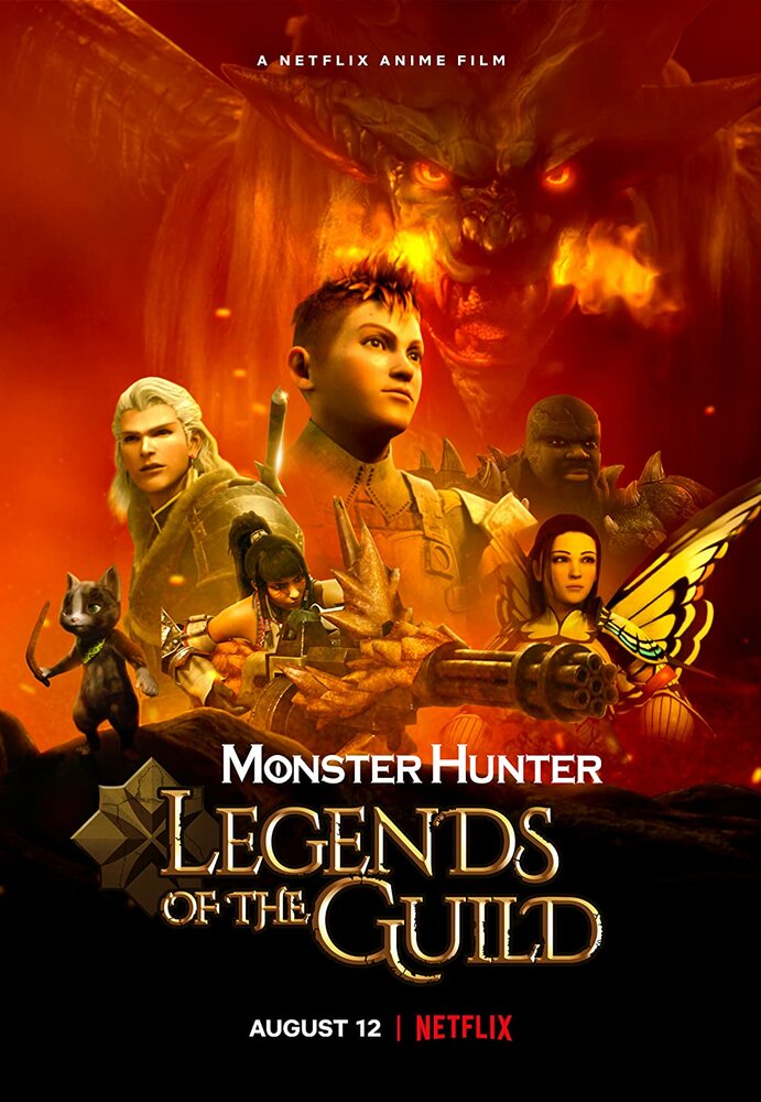 Monster Hunter: Легенды гильдии (2021) постер