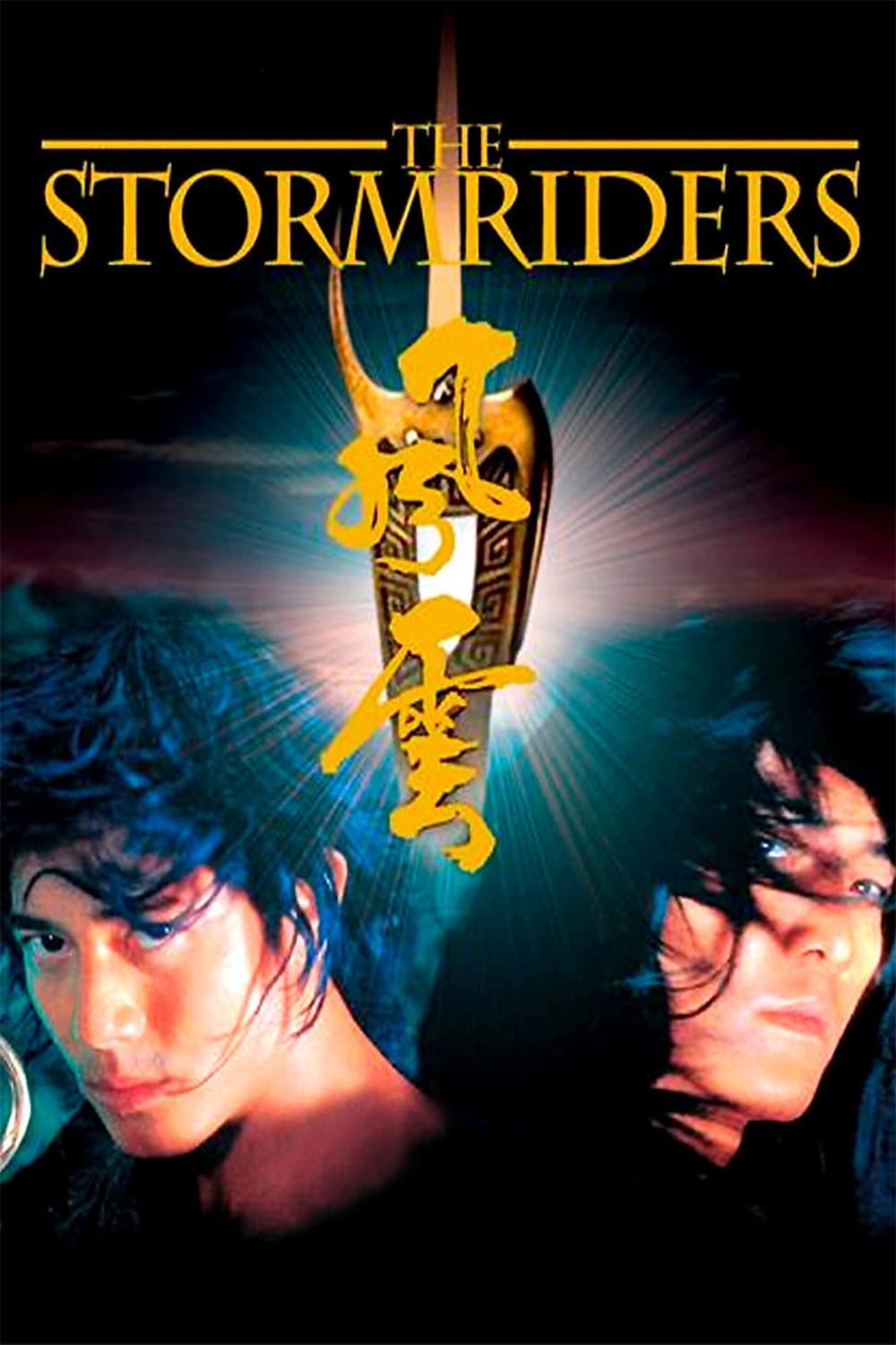 The Storm Riders (1956) постер