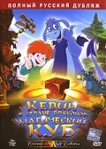 Кевин в Стране Драконов: Магический куб (2006) постер
