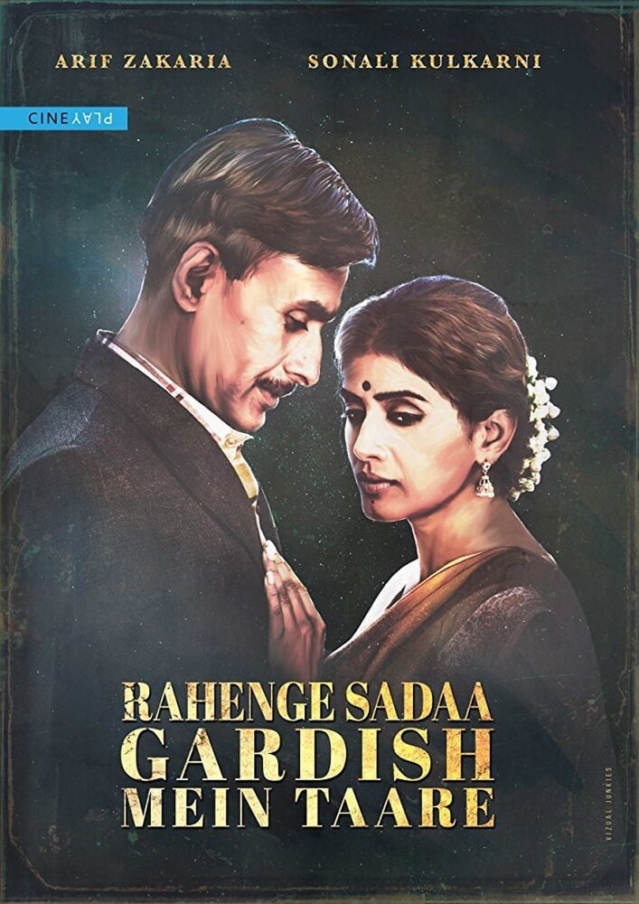 Rahenge Sadaa Gardish Mein Taare (2017) постер