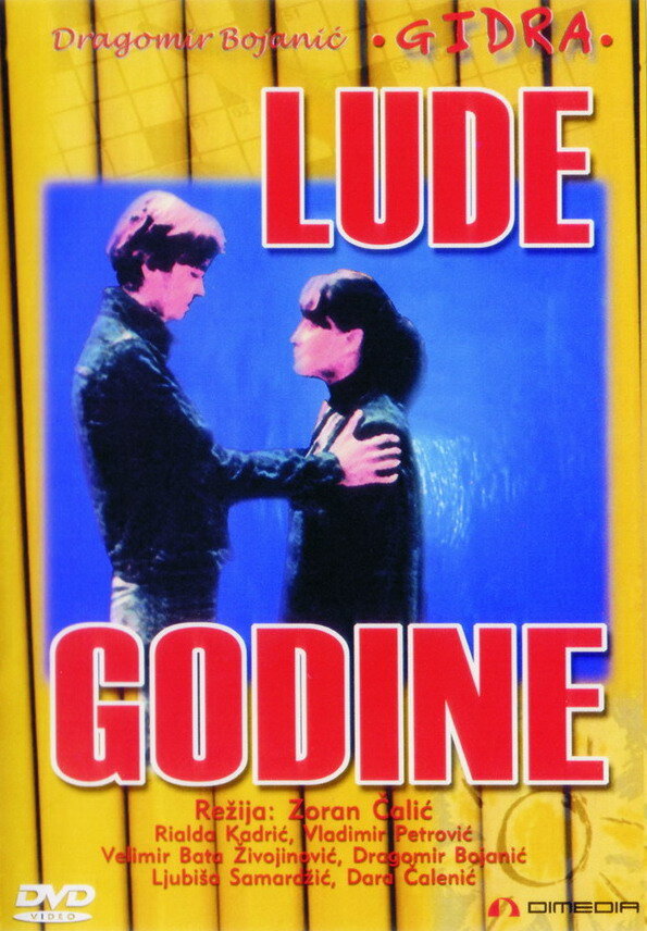 Пришло время любить (1979) постер