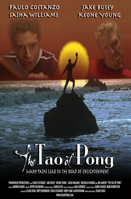 Дао-понг (2004) постер
