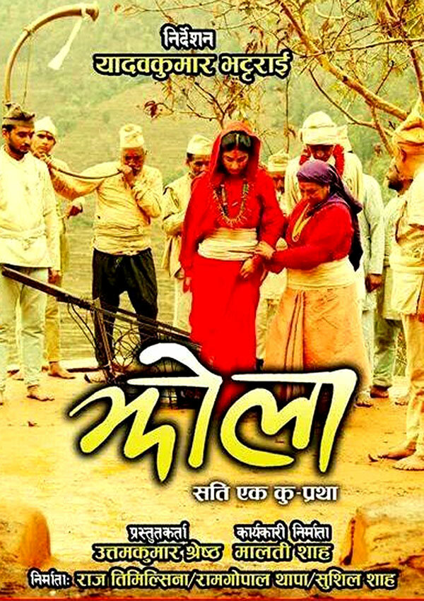 Jhola (2013) постер