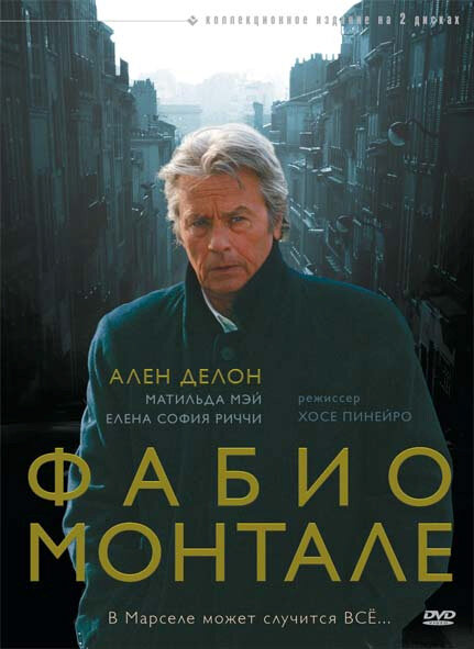 Фабио Монтале (2001) постер