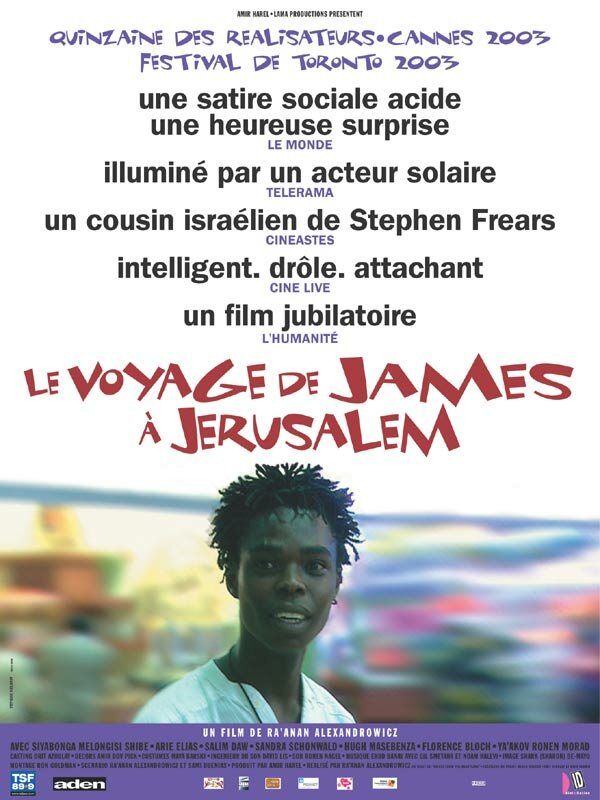 Путешествие Джеймса в Иерусалим (2003) постер