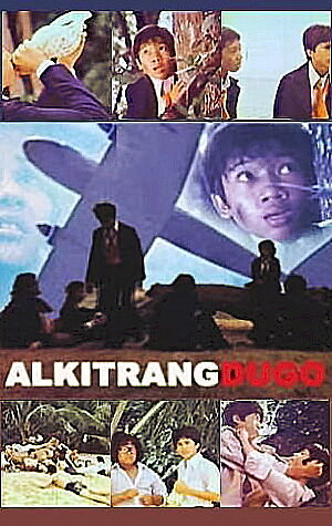Alkitrang dugo (1975) постер