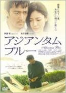 Харука Нару Якусоку (2006) постер