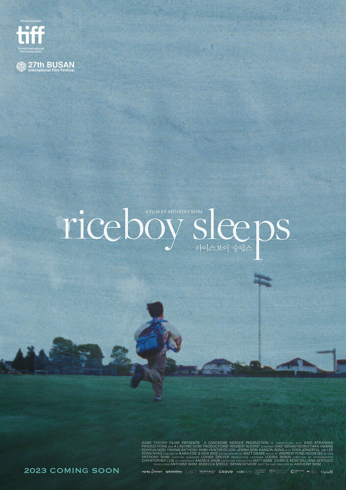 Рисовый мальчик спит (2022) постер