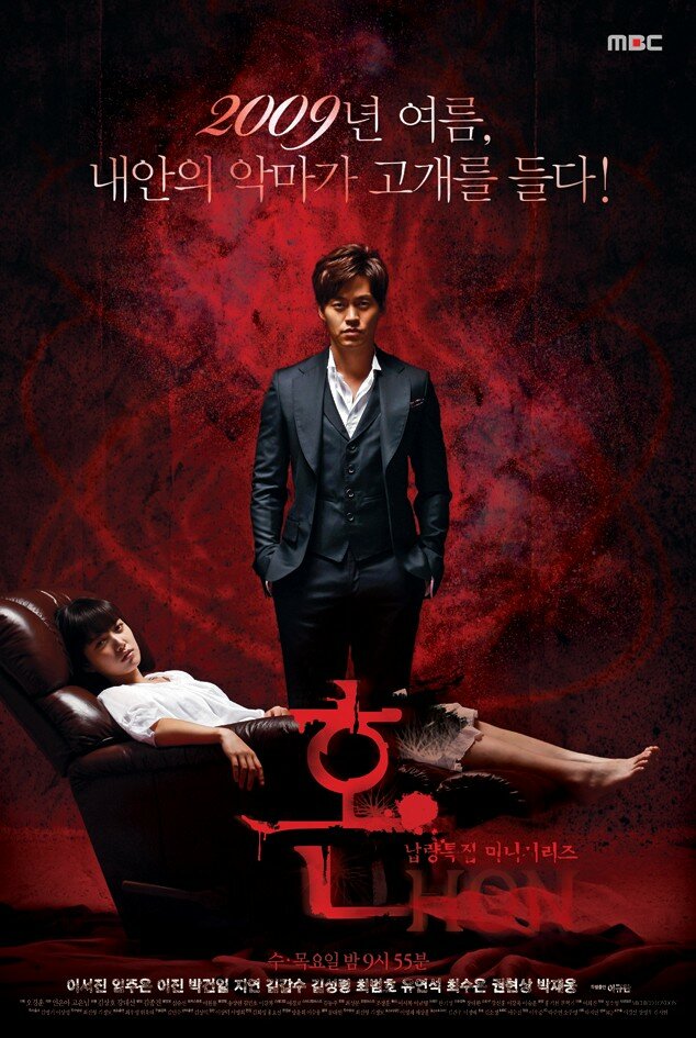 Дух (2009) постер