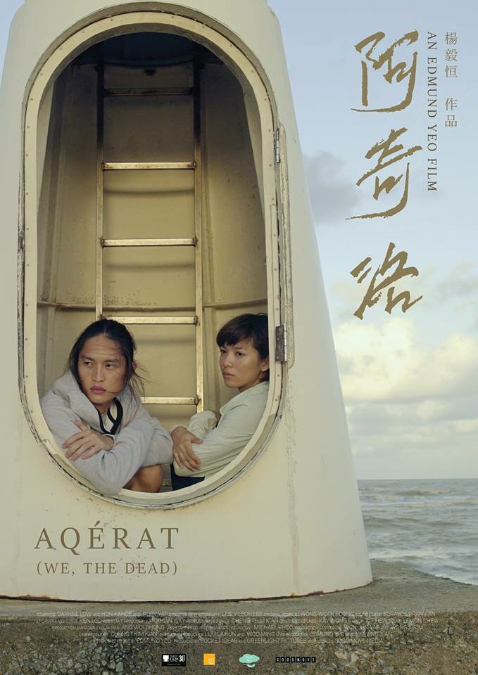 Aqerat (2017) постер