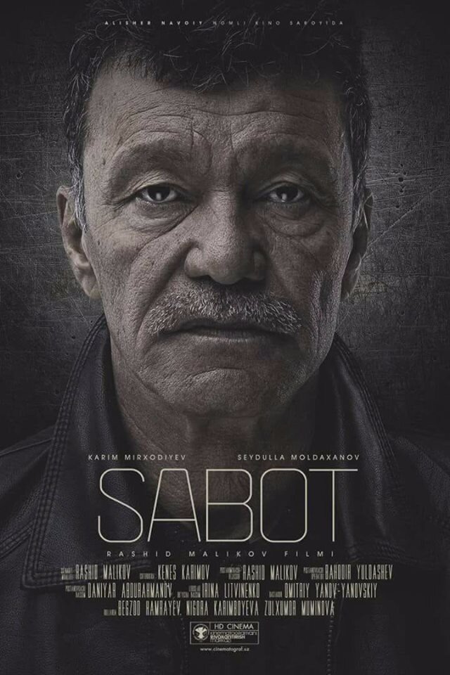 Стойкость (2018) постер