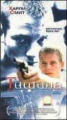 Тишина (1999) постер