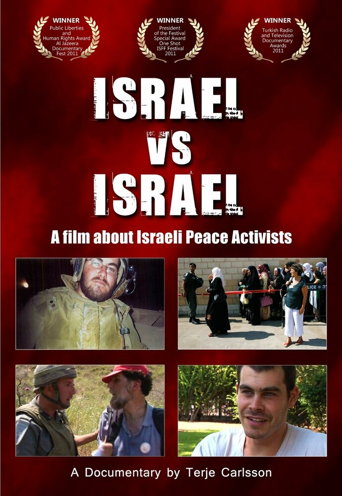 Израиль против Израиля (2010) постер