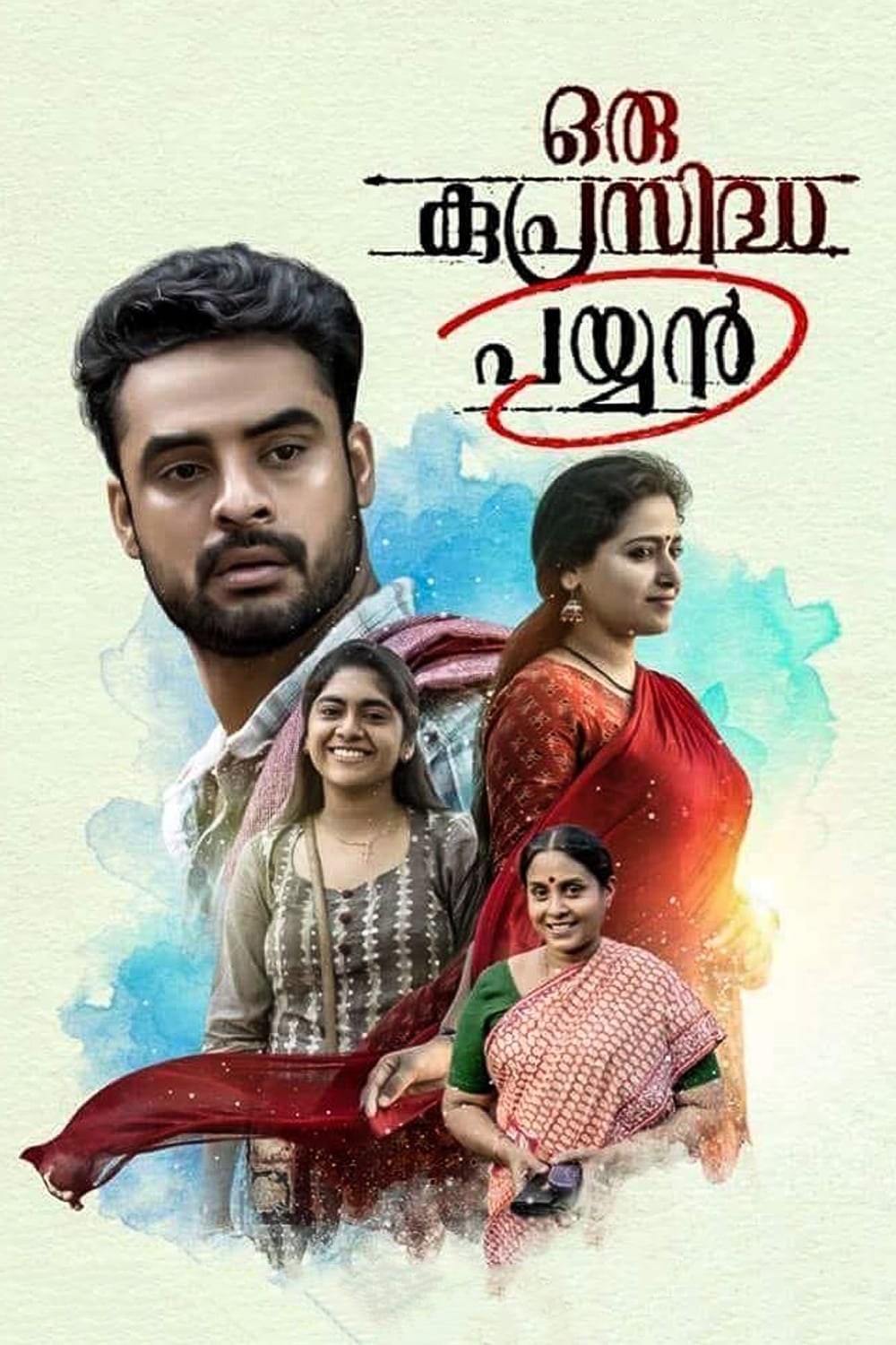 Oru Kuprasidha Payyan (2018) постер