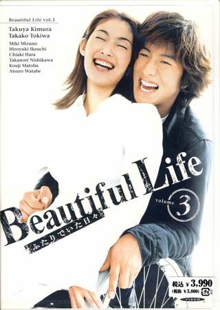Жизнь прекрасна (2000) постер