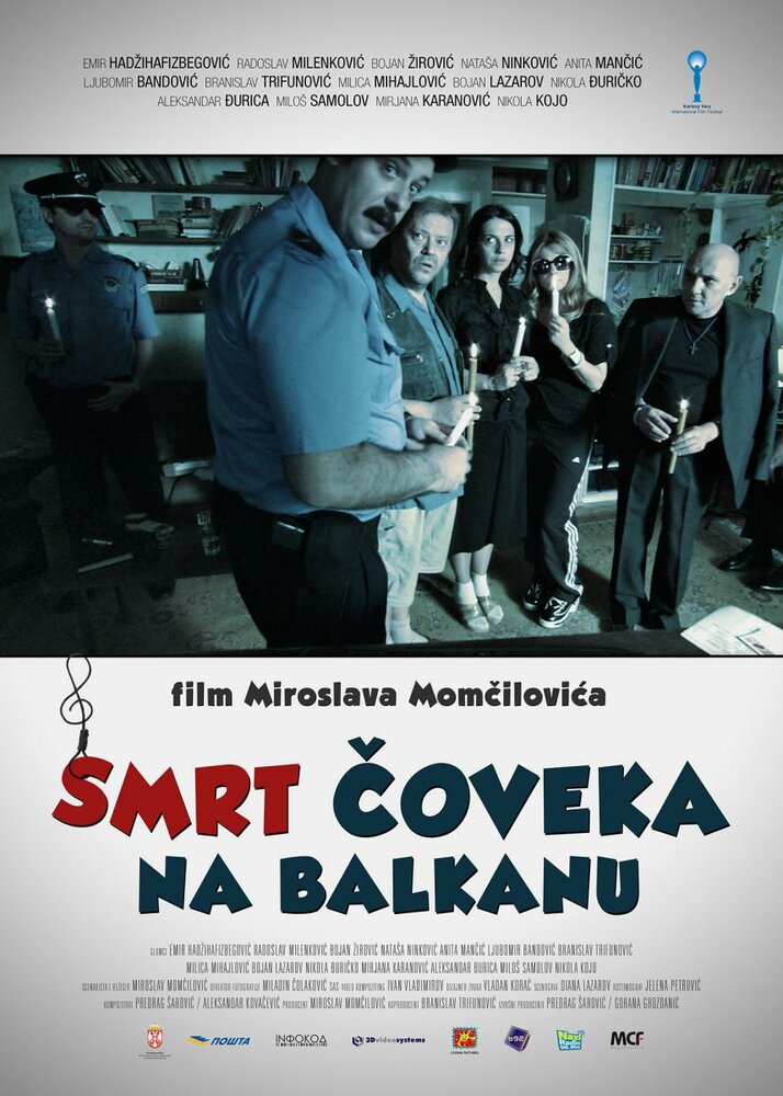 Смерть человека на Балканах (2012) постер