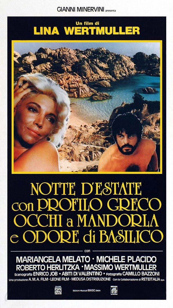 Летняя ночь с греческим профилем, миндалевидными глазами и запахом базилика (1986) постер