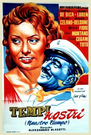 Наши времена (1954)