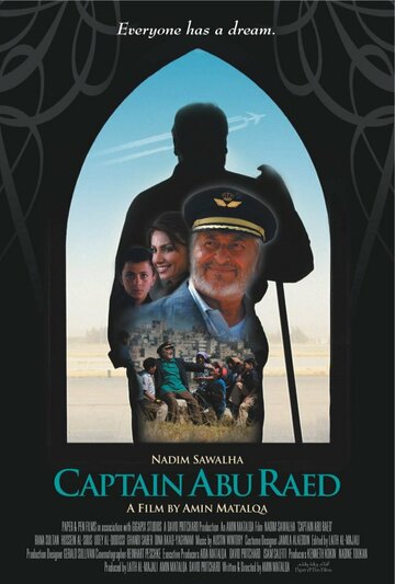 Капитан Абу Раед (2008)