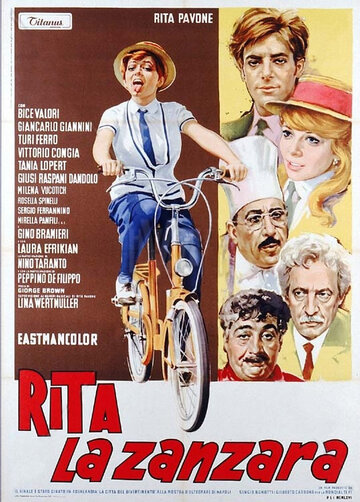 Рита-надоеда (1966)