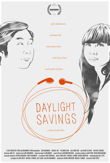 Daylight Savings (2012)